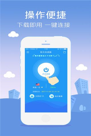 极光网络助手app