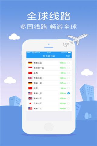 极光网络助手app