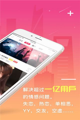 小暧昧iOS版