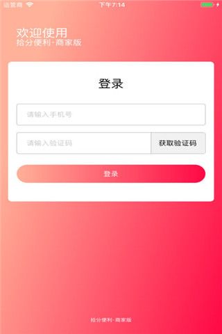 拾分优选iOS版