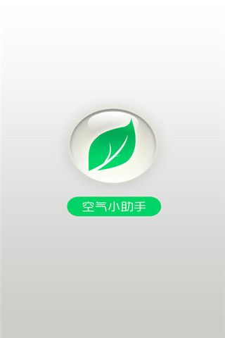 空气小助手app