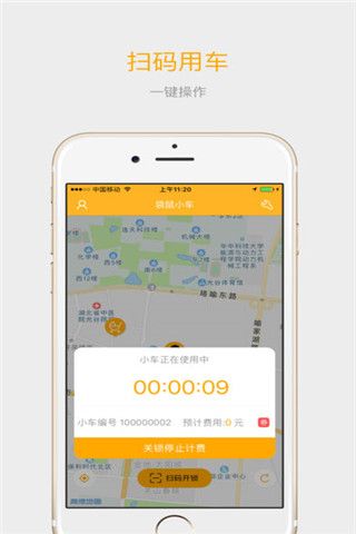 袋鼠小车app