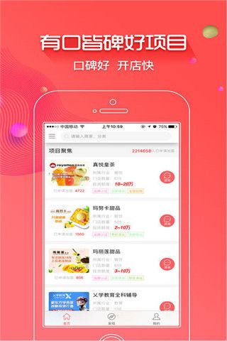 创业开店宝iOS版