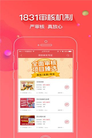 创业开店宝iOS版