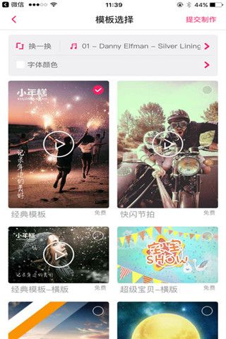 小年糕有声影集app