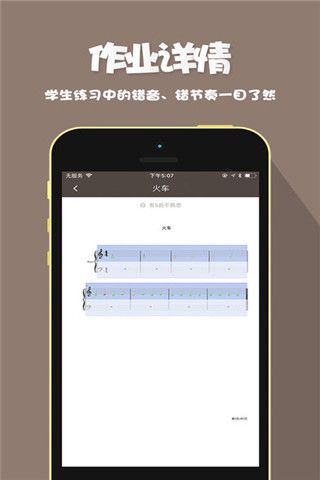 玩钢琴iOS版