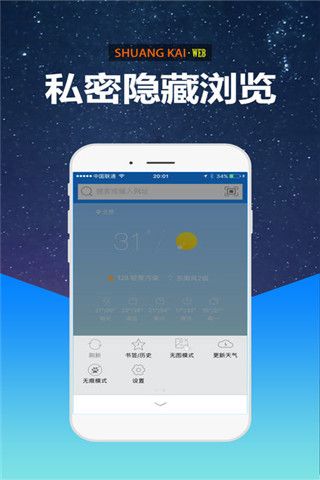 双开浏览器iOS版