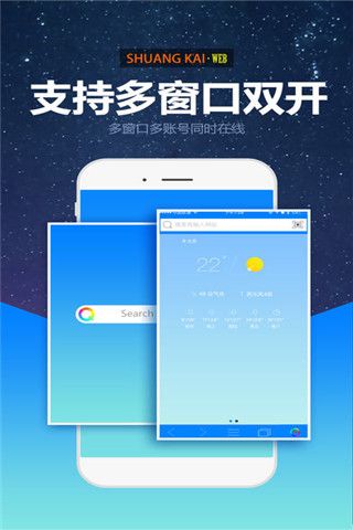 双开浏览器iOS版