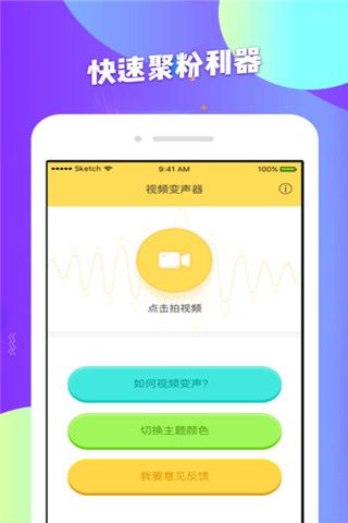 快手GIF粉丝app