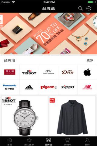 美拼网app