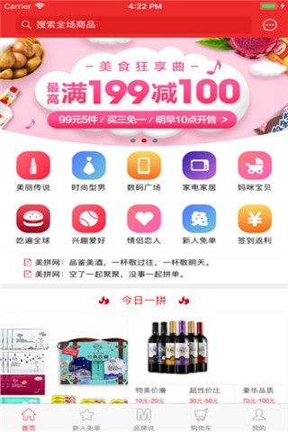 美拼网app