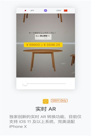 白熊汇率换算app