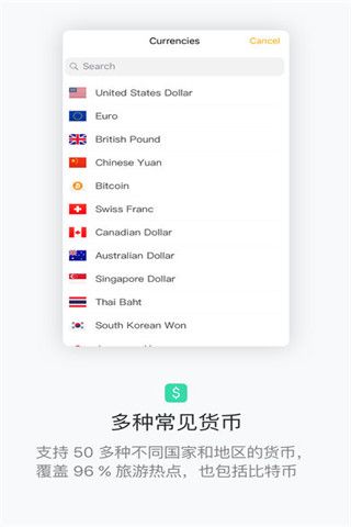 白熊汇率换算app