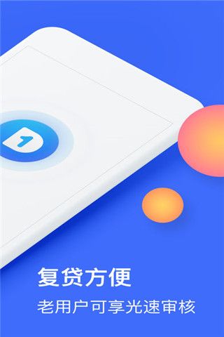 一丁贷iOS版