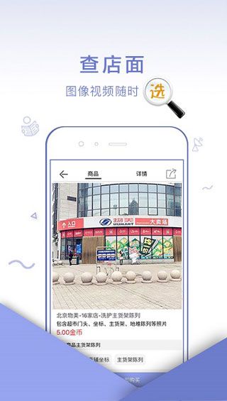 店讯报iOS版