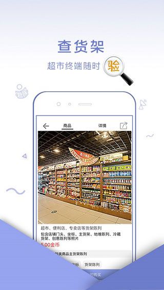 店讯报iOS版
