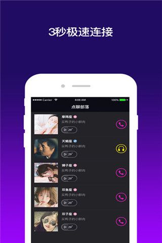 点聊交友app