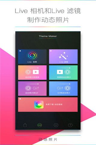 动感照片制作app