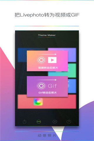 动感照片制作app