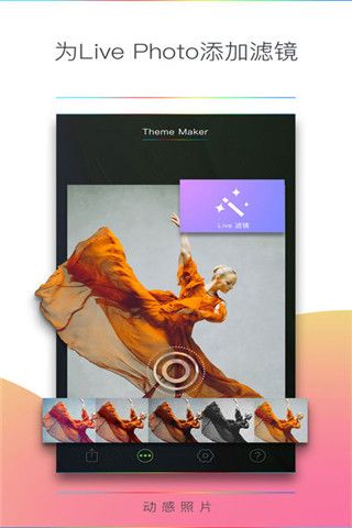 动感照片制作app