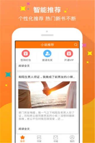 奇热小说免费版iOS