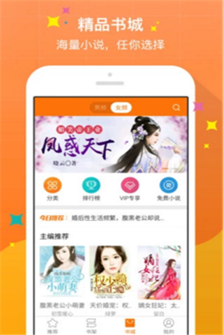 奇热小说免费版iOS