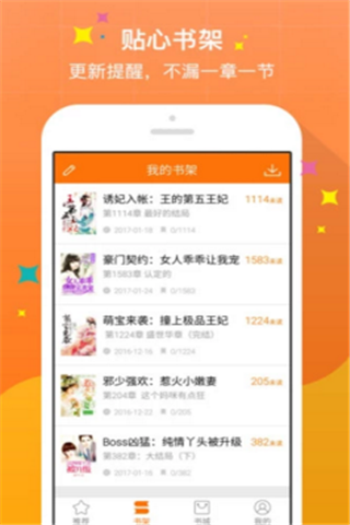 奇热小说免费版iOS