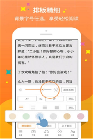 奇热小说免费版iOS