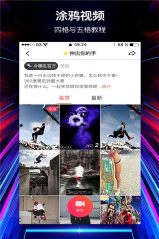 潮拍短视频app