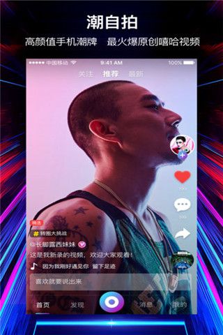 潮拍短视频app