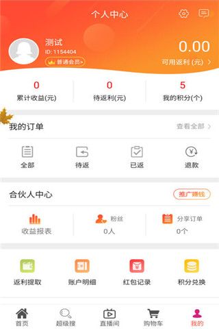 乐省购iOS版