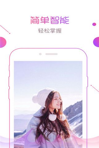 美秀视频app