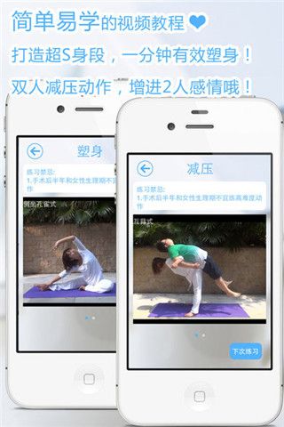 瑜伽健身视频app