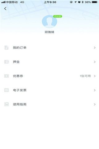 时行共享汽车app