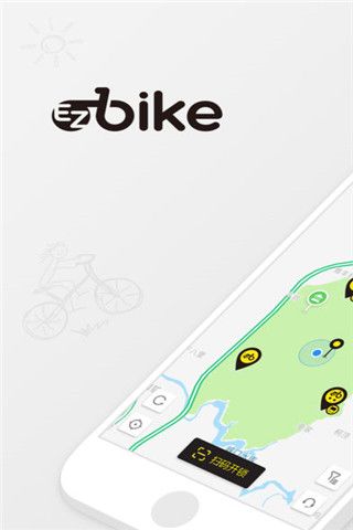 EZbike骑行家iOS版