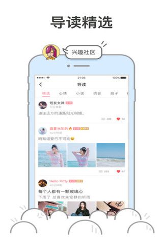 在哪交友app