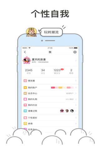 在哪交友app