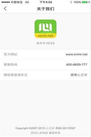 乐秀商城iOS版