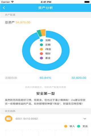 深圳农村商业银行iOS版