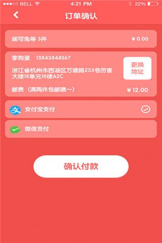 可爱抓娃娃iOS版