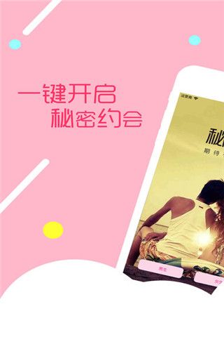 秘约app