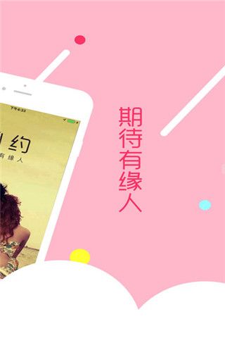 秘约app