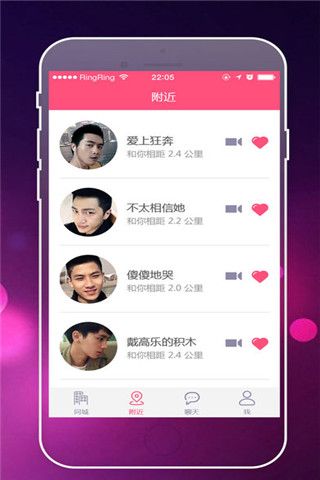 陌爱交友iOS版