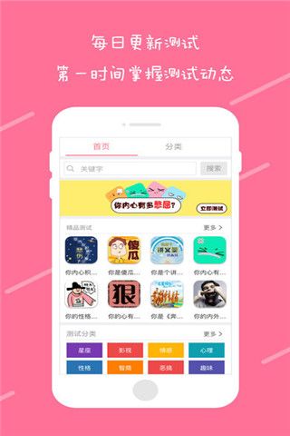 趣测app