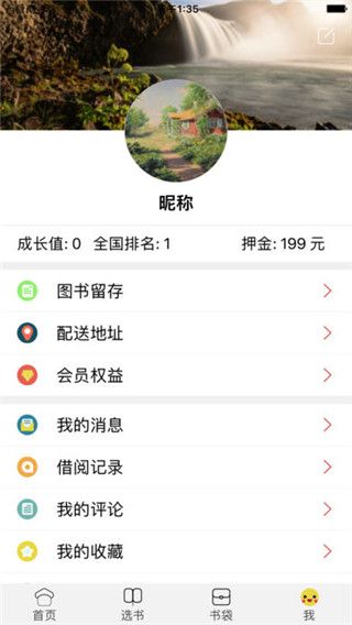 阅享号app