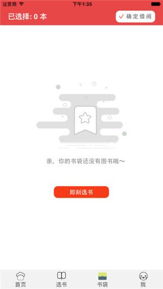 阅享号app