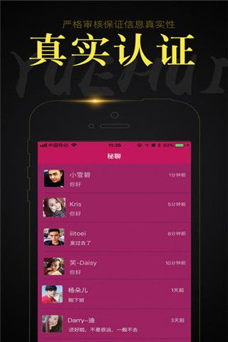 黑丝约iOS版