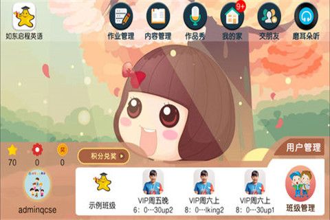 如东启程英语iOS版