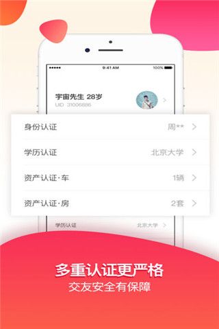 夜约交友app