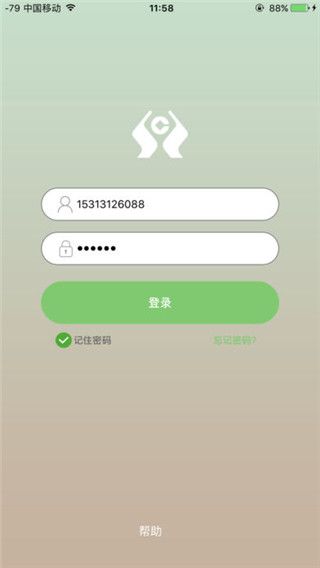 农信易扫app